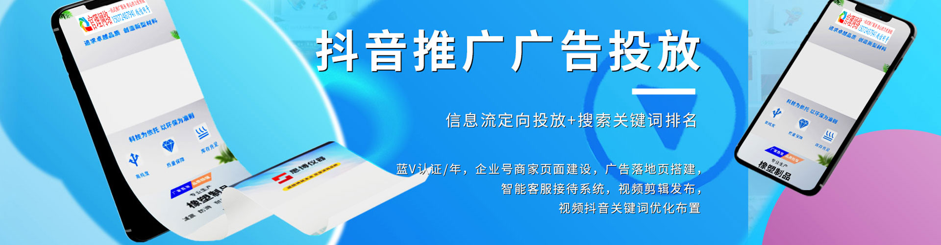 安图百度广告推广